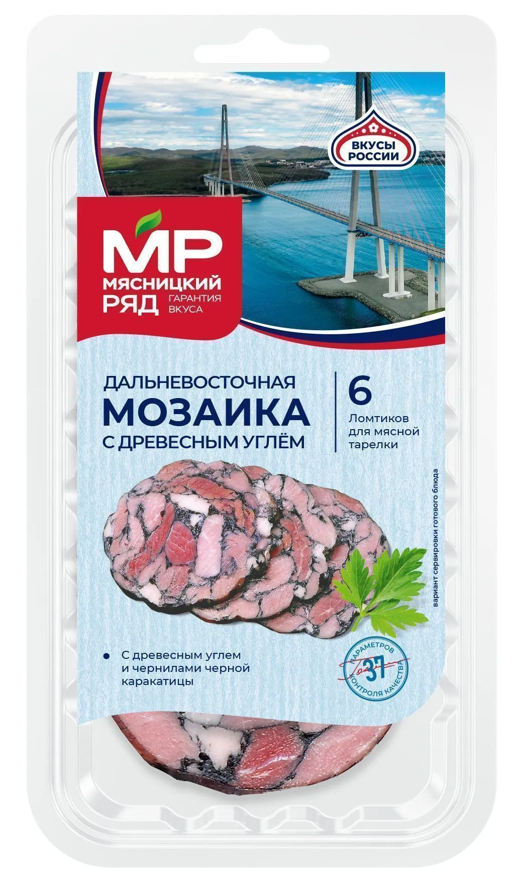 Мозаика копчено-вареная "Дальневосточная" с древесным углем, 80г