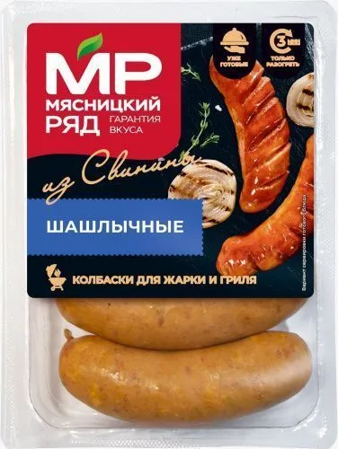 Колбаски для жарки и гриля "Шашлычные", 500г