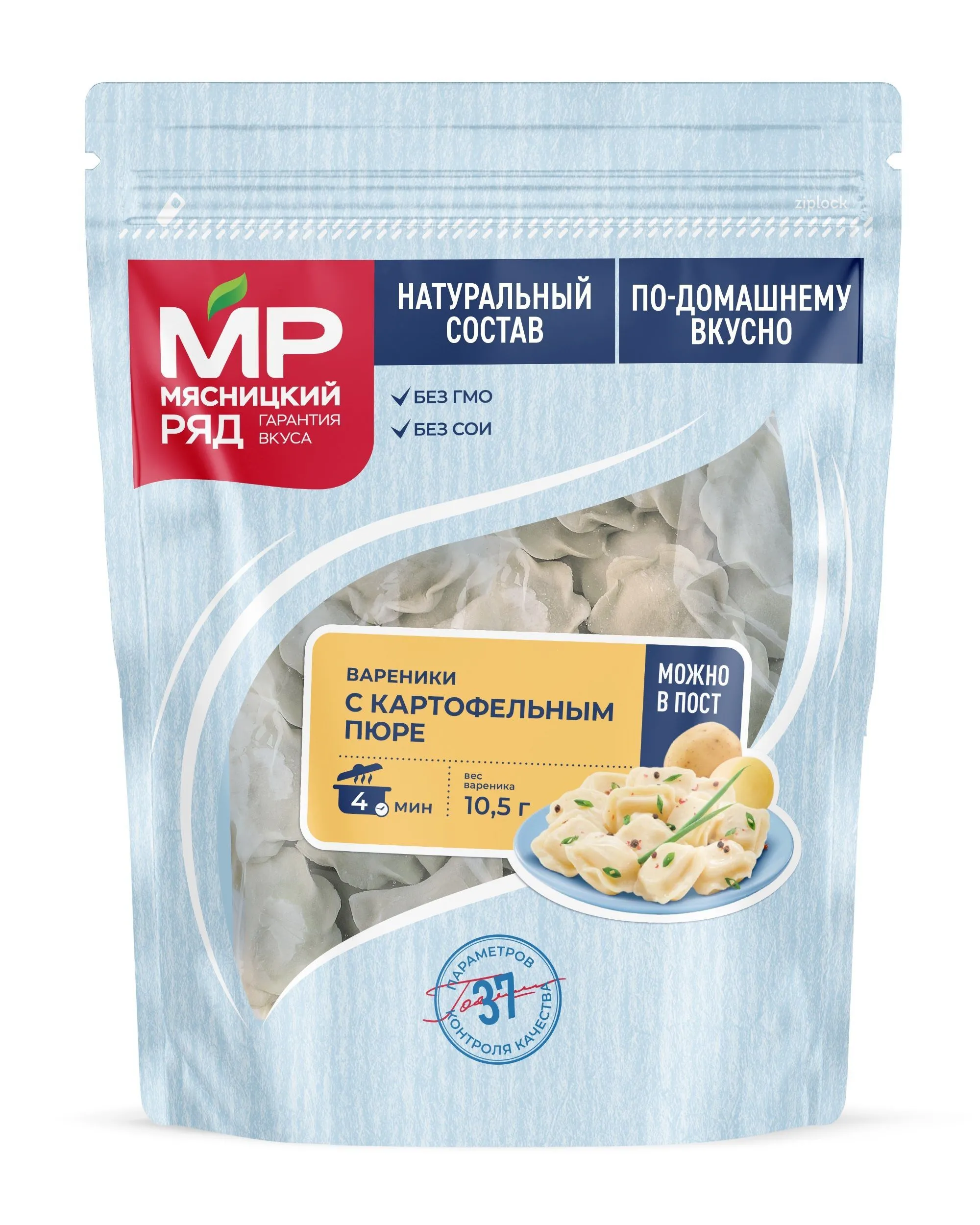 Вареники "С картофельным пюре", 500г