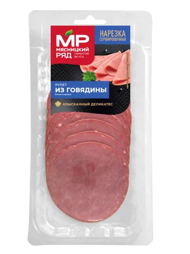 Рулет из говядины, нарезка, 80 г