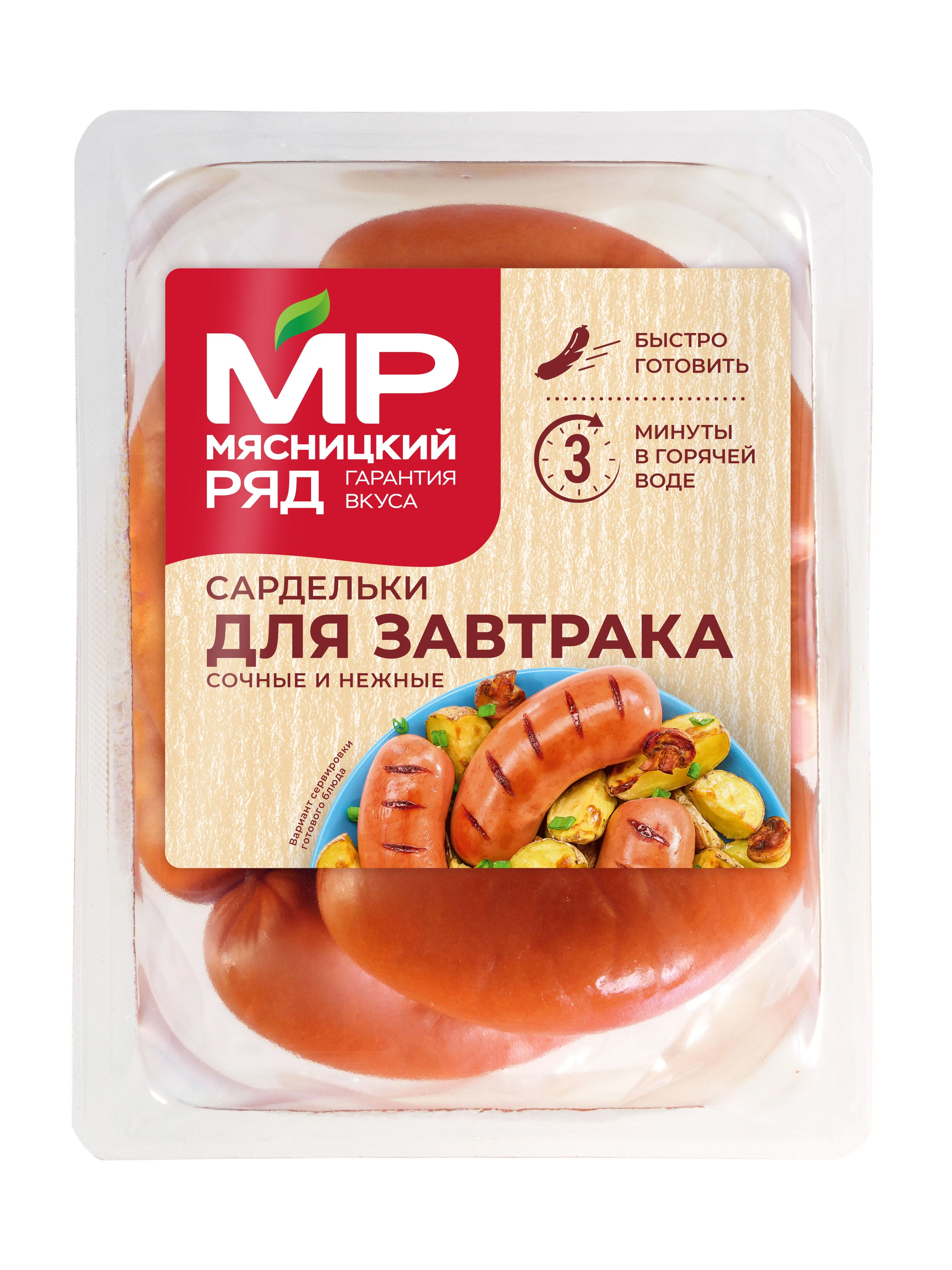 Сардельки "Для Завтрака"