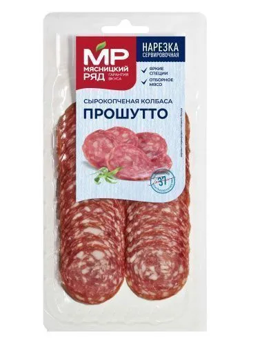 Колбаса сырокопченая "Прошутто", 90г