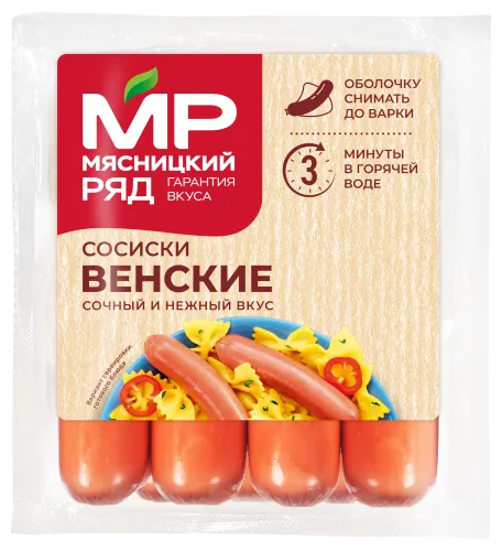 Сосиски "Венские" в целлюлозной оболочке, 420 гр