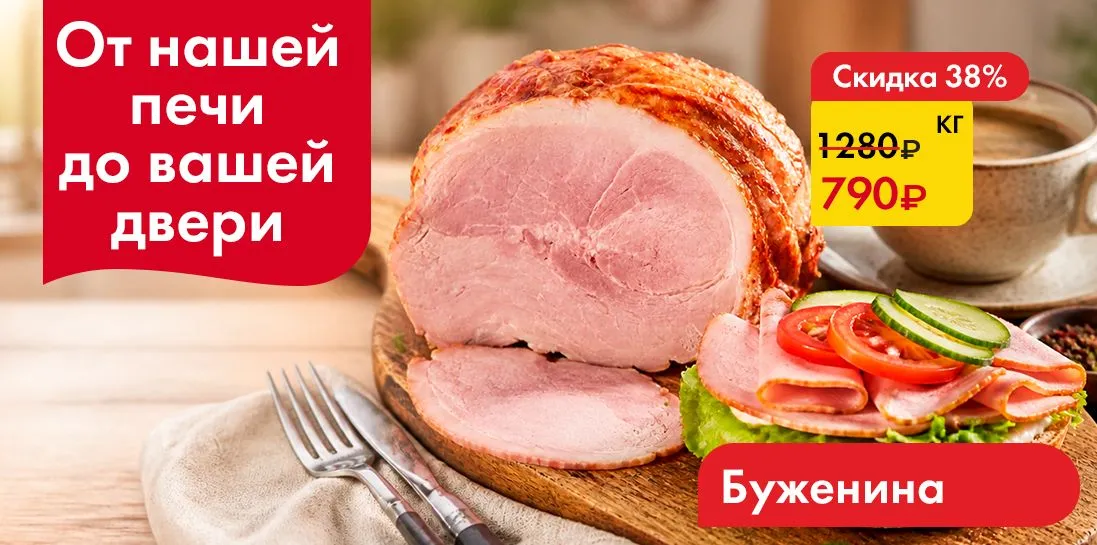 Буженина запеченая
