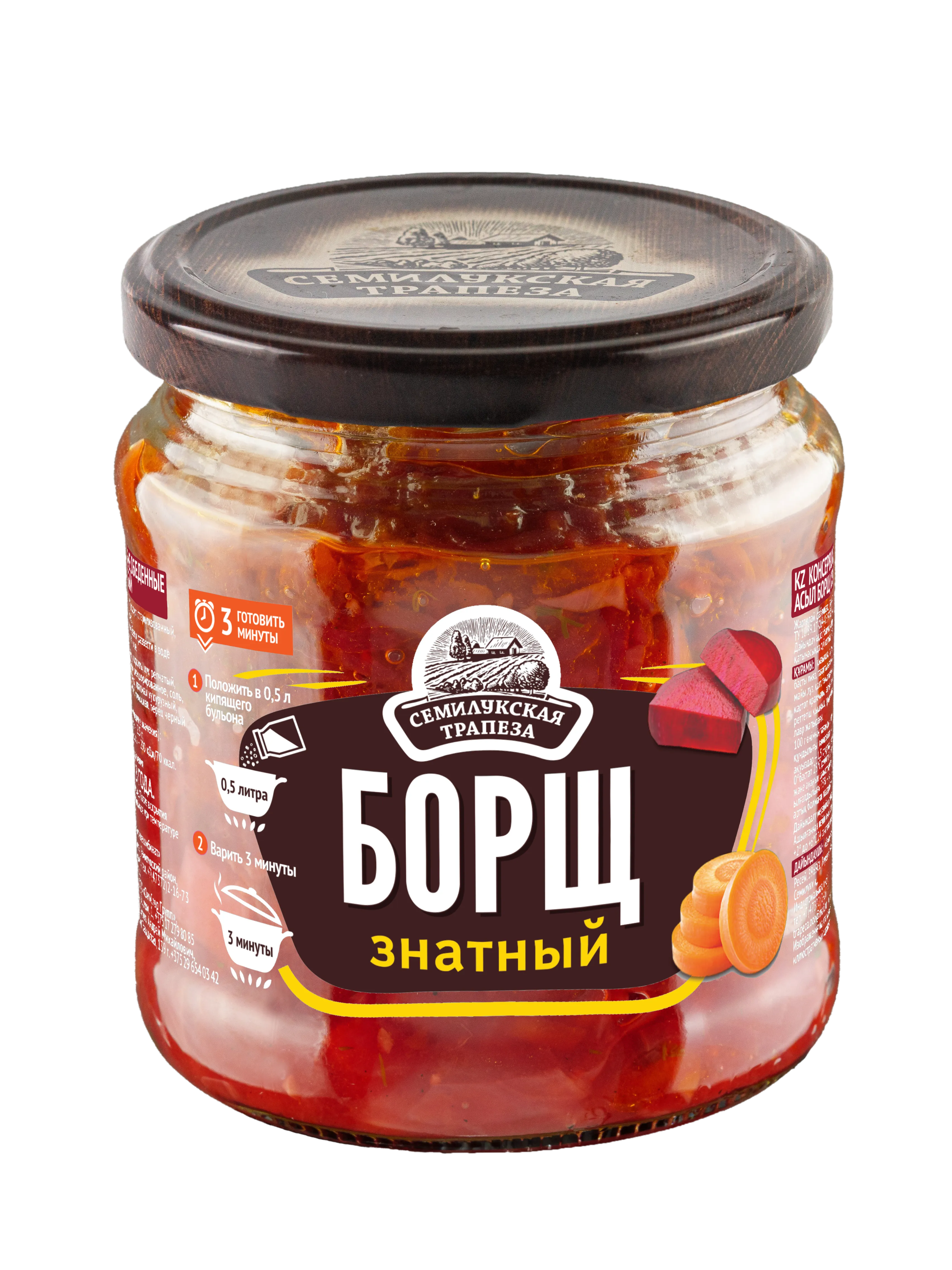 Борщ "Знатный", 460г