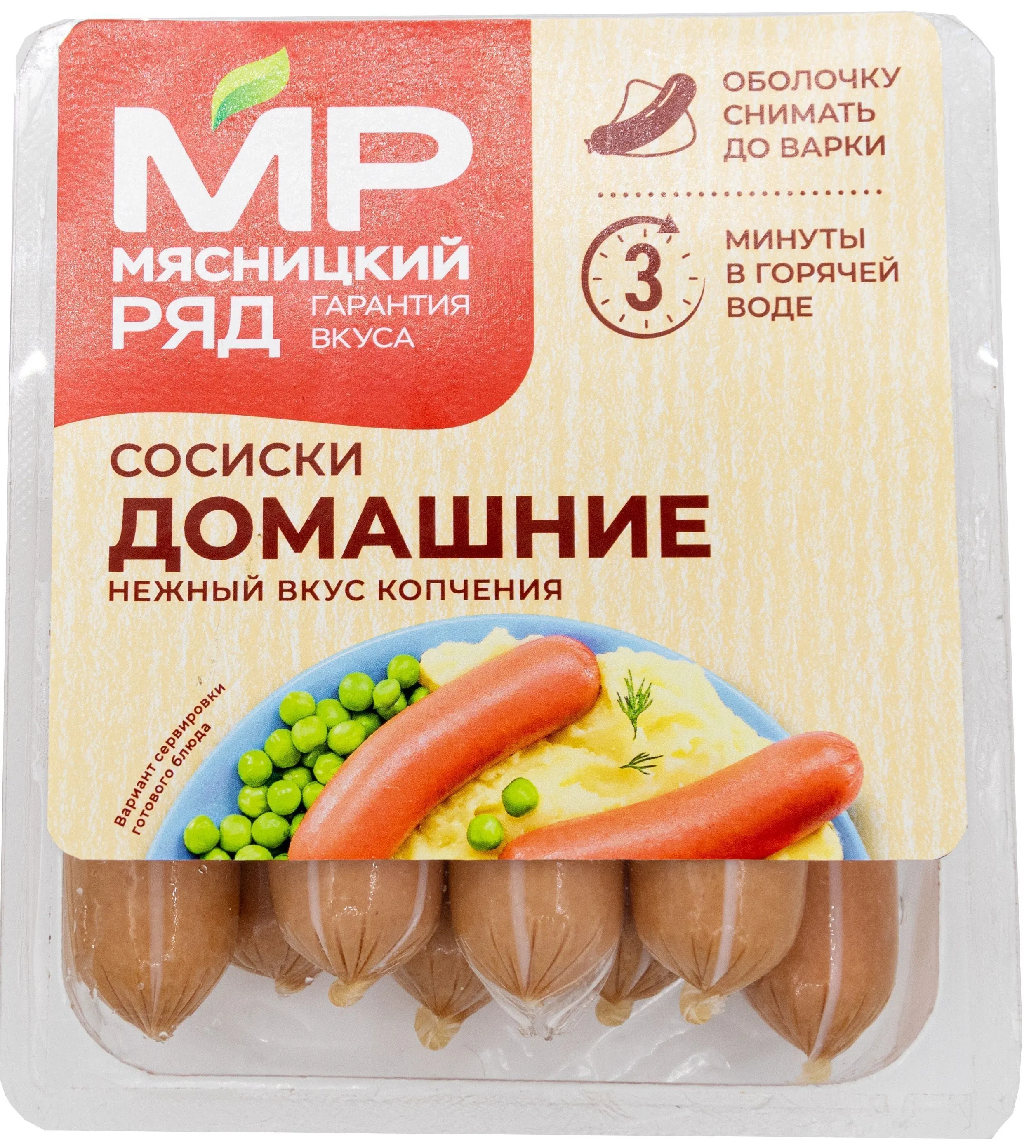 Сосиски "Домашние", 420 гр