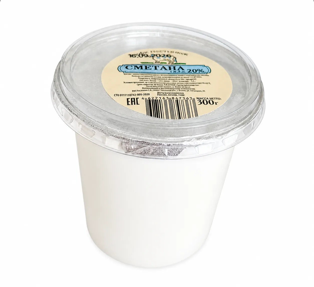 Сметана фермерская, 20%, 300г, БЗМЖ