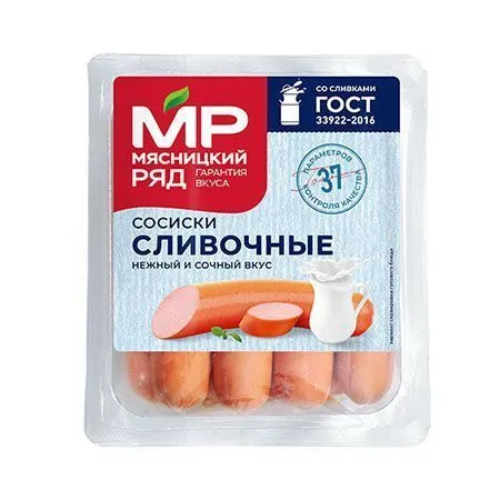 Сосиски "Сливочные", 420г