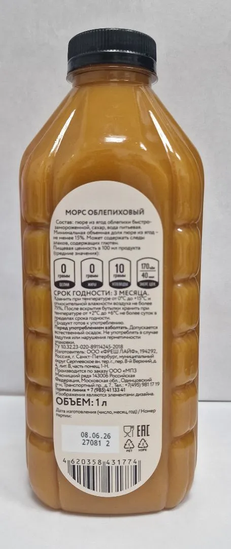 Морс, "Smart food", облепиховый, 1л, бут. ПЭТ