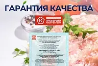 Роскачество рекомендует!