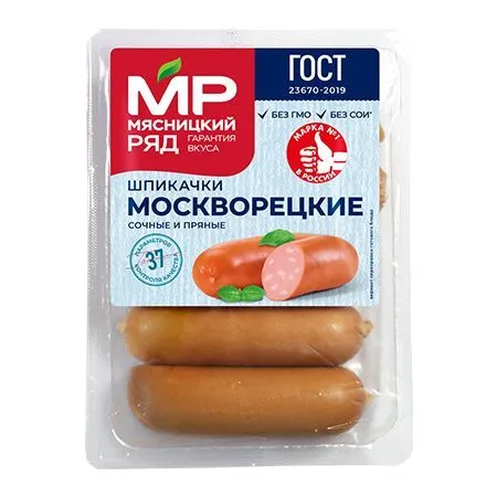 Шпикачки "Москворецкие" вар., охл., чер., МГС, 450г