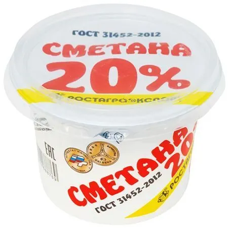 Сметана "РостАгроЭкспорт", 20%, 180г, БЗМЖ
