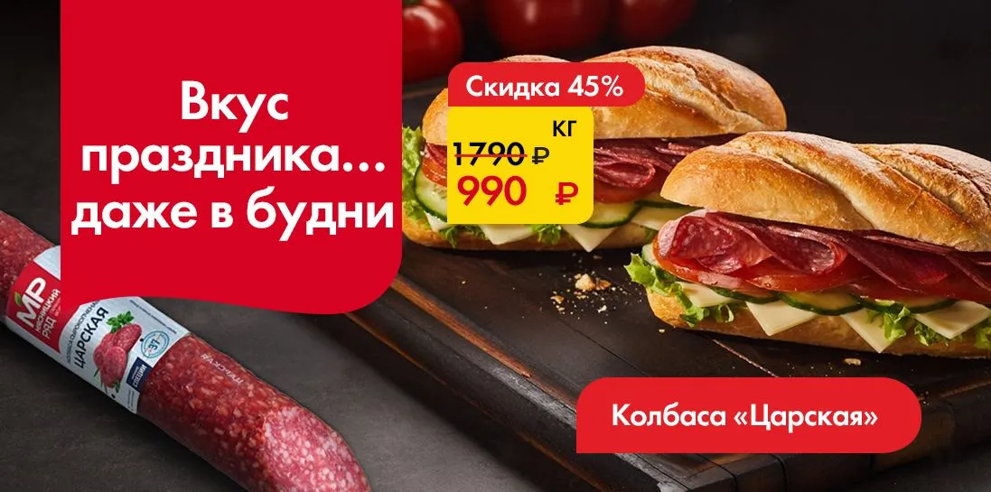 Царская -РЦП