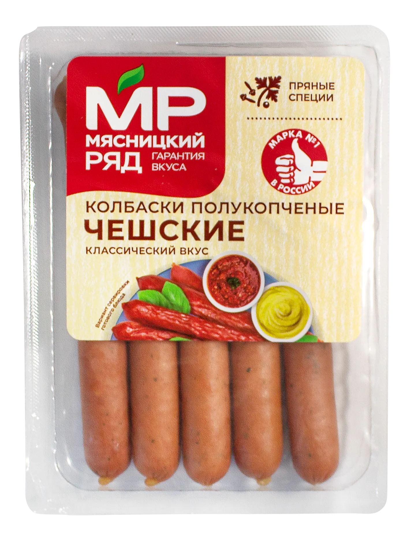 Колбаски полукопченые "Чешские", 260 гр