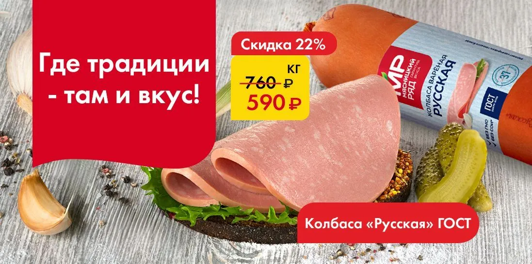 Русская в белке