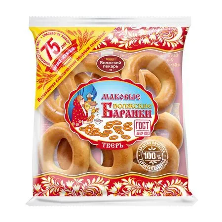 Баранки "Волжский пекарь", маковые, 350г