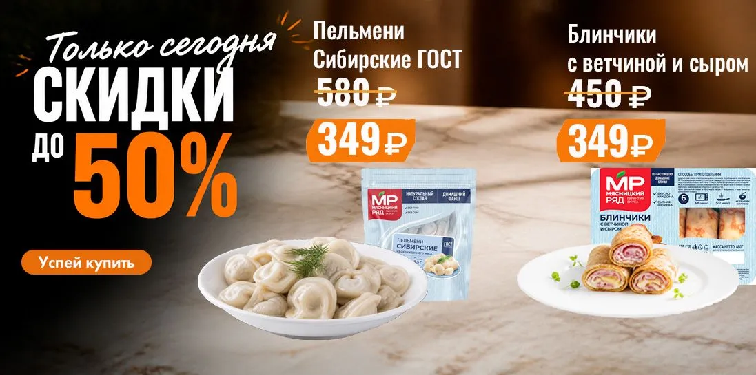 Товар дня