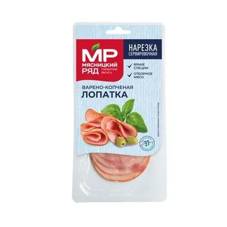 Лопатка копчено-вареная, 90г
