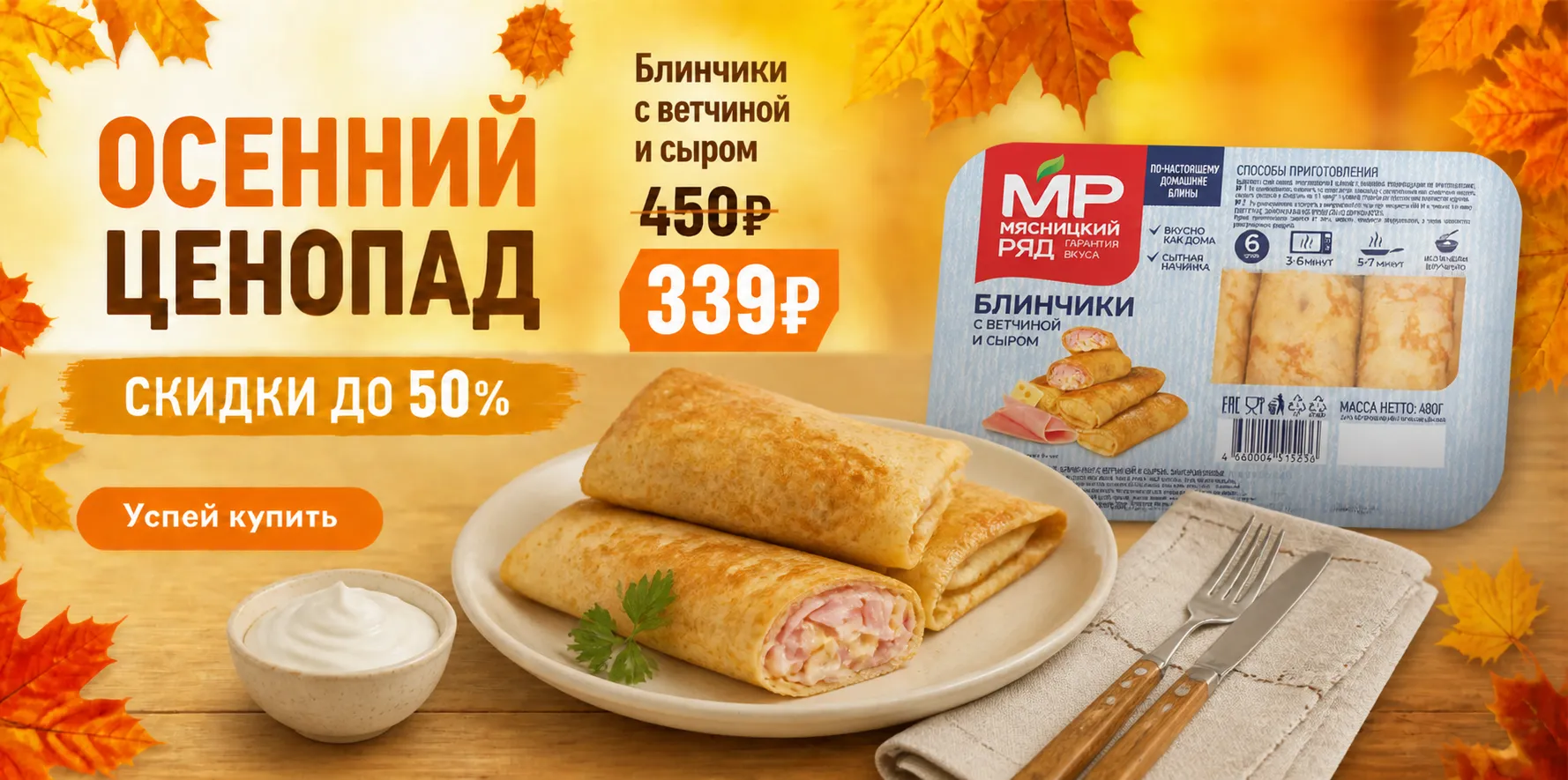 Товар дня