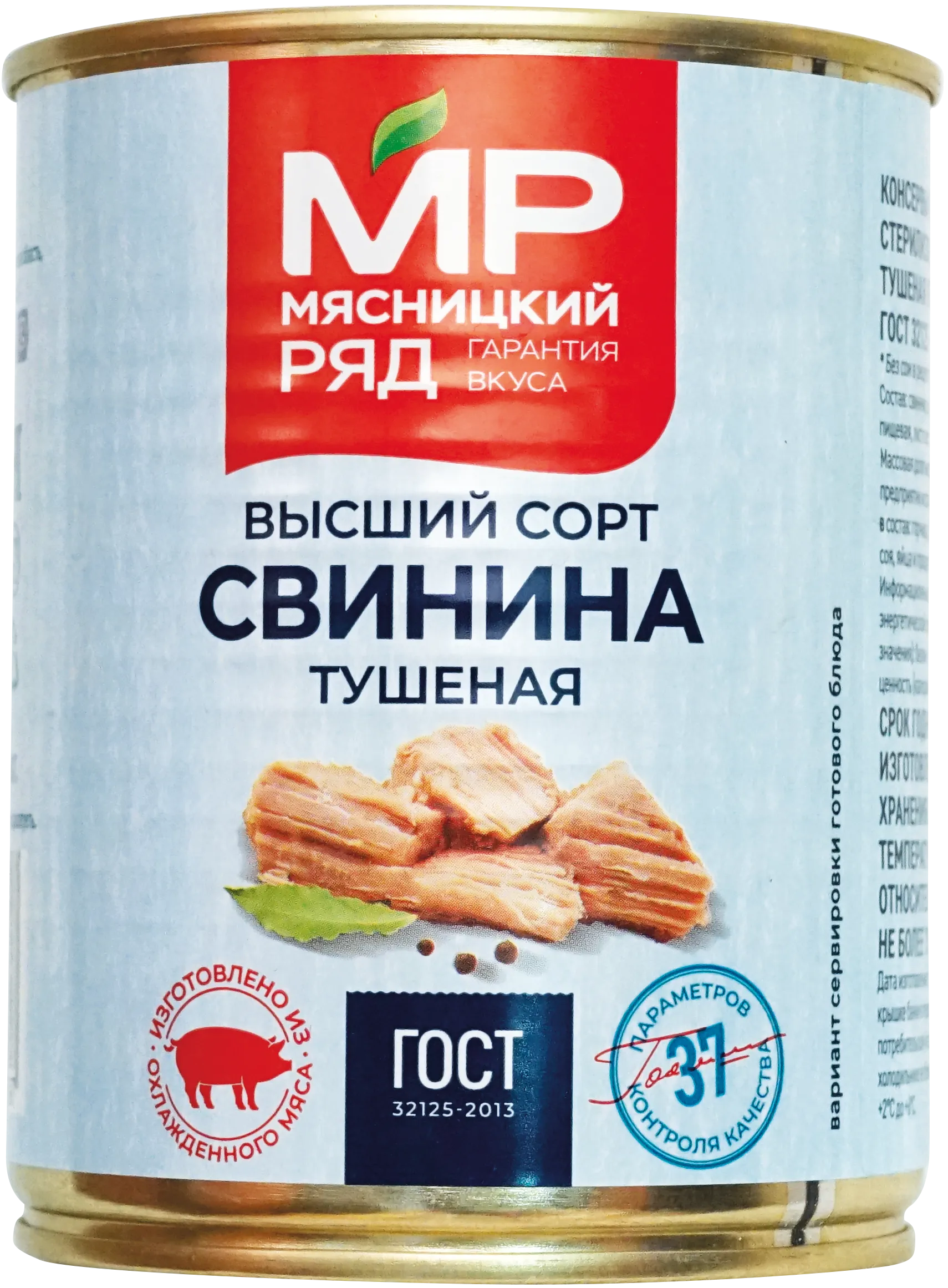 Свинина тушеная ГОСТ, 338 гр