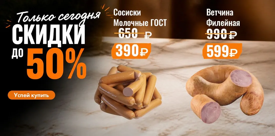 Товар дня