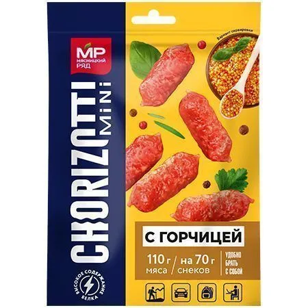 Колбаски сырокопченые "Чоризотти мини с горчицей", 70 гр