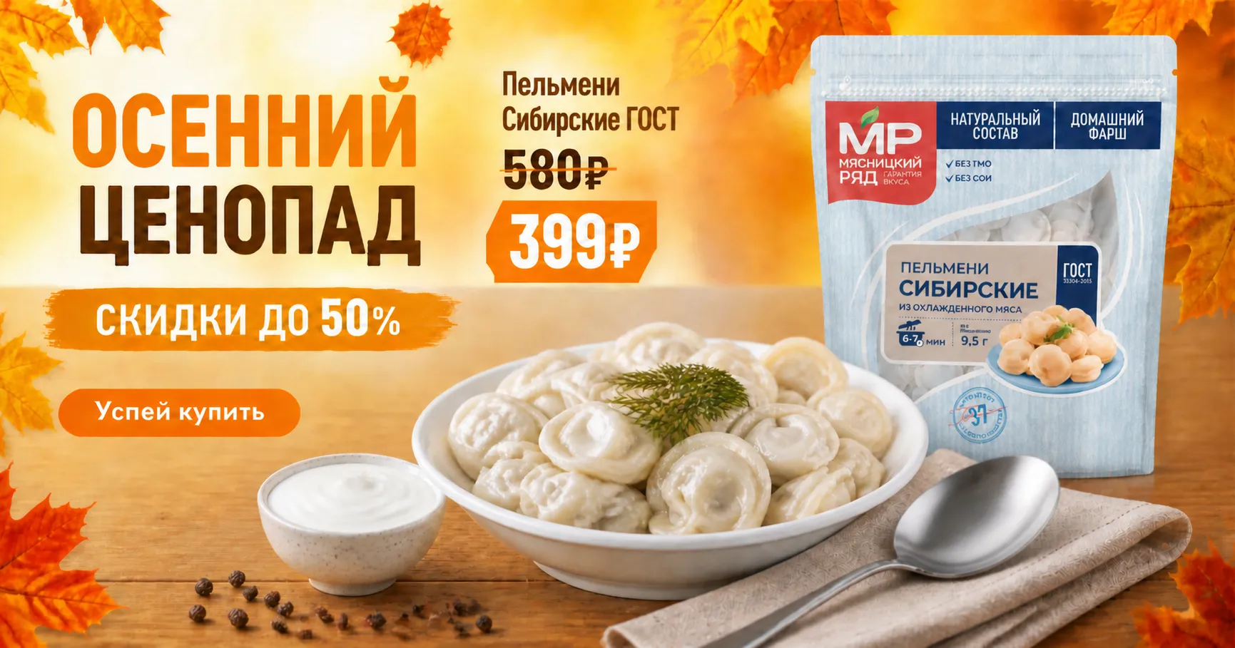 Товар дня