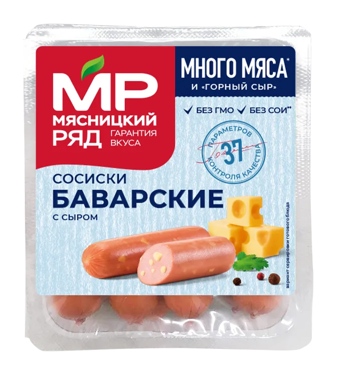 Сосиски "Баварские с сыром", 420 гр