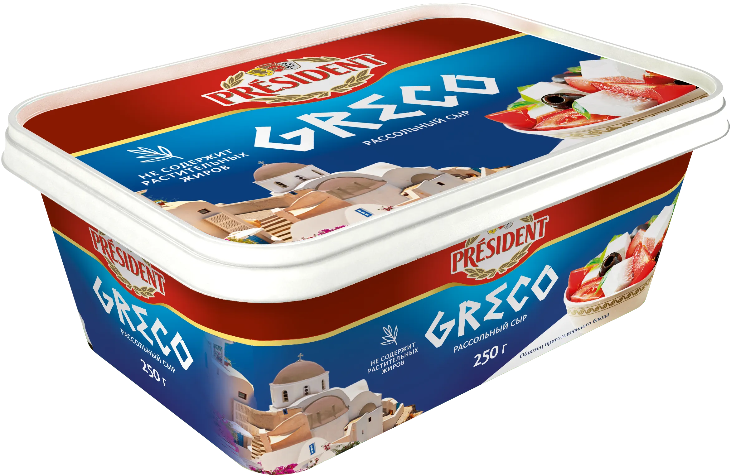 Сыр "Greco", "President", рассольный, 45%, 250г