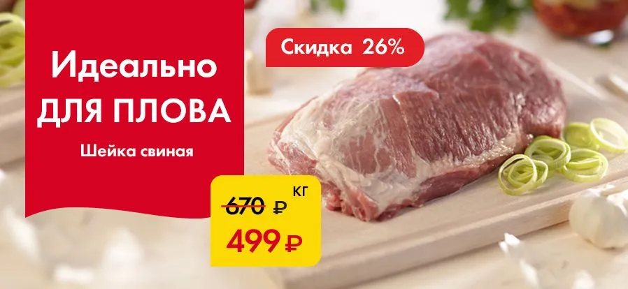 Шейка свиная охлажденная