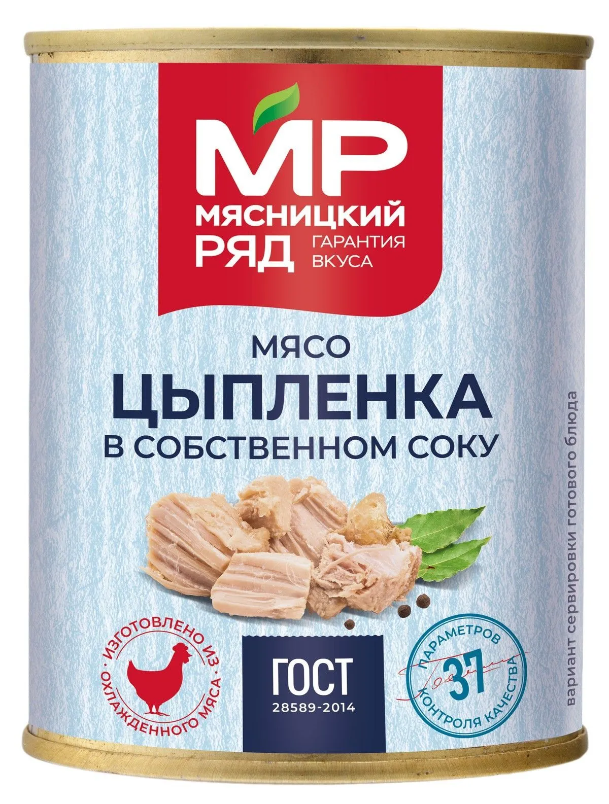 Мясо цыпленка в собственном соку ГОСТ, 338г