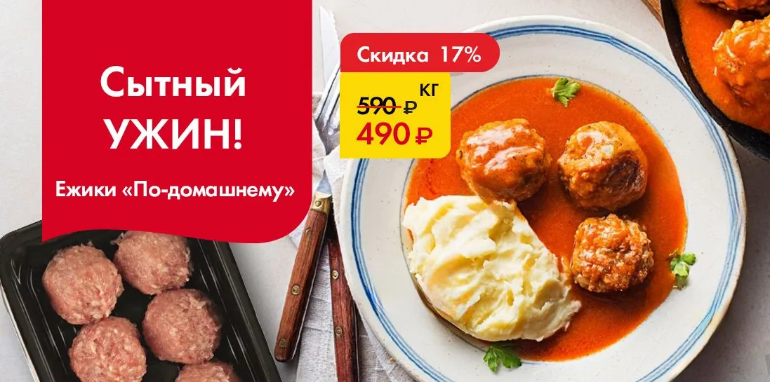 Ежики "По-домашнему"