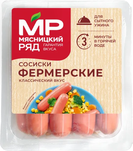 Сосиски "Фермерские", 420г