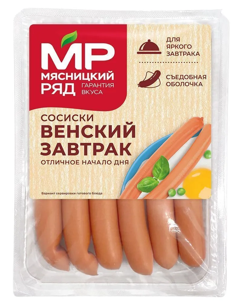 Сосиски "Венский завтрак", 320 гр