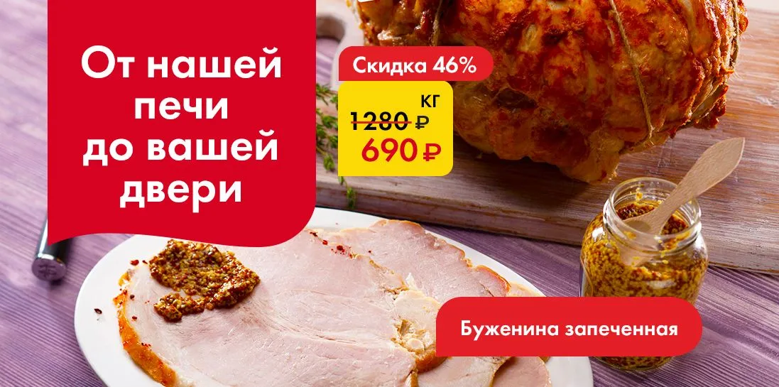 Буженина запеченая