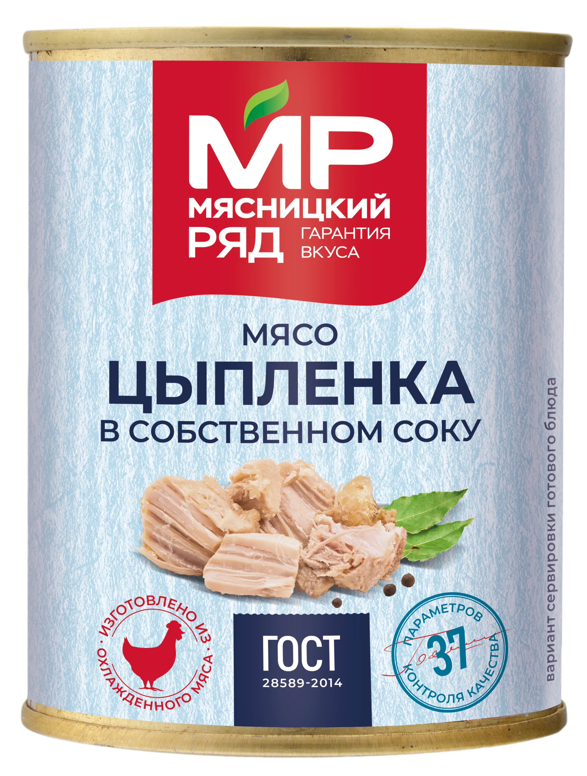 Мясо цыпленка в собственном соку ГОСТ, 338 гр