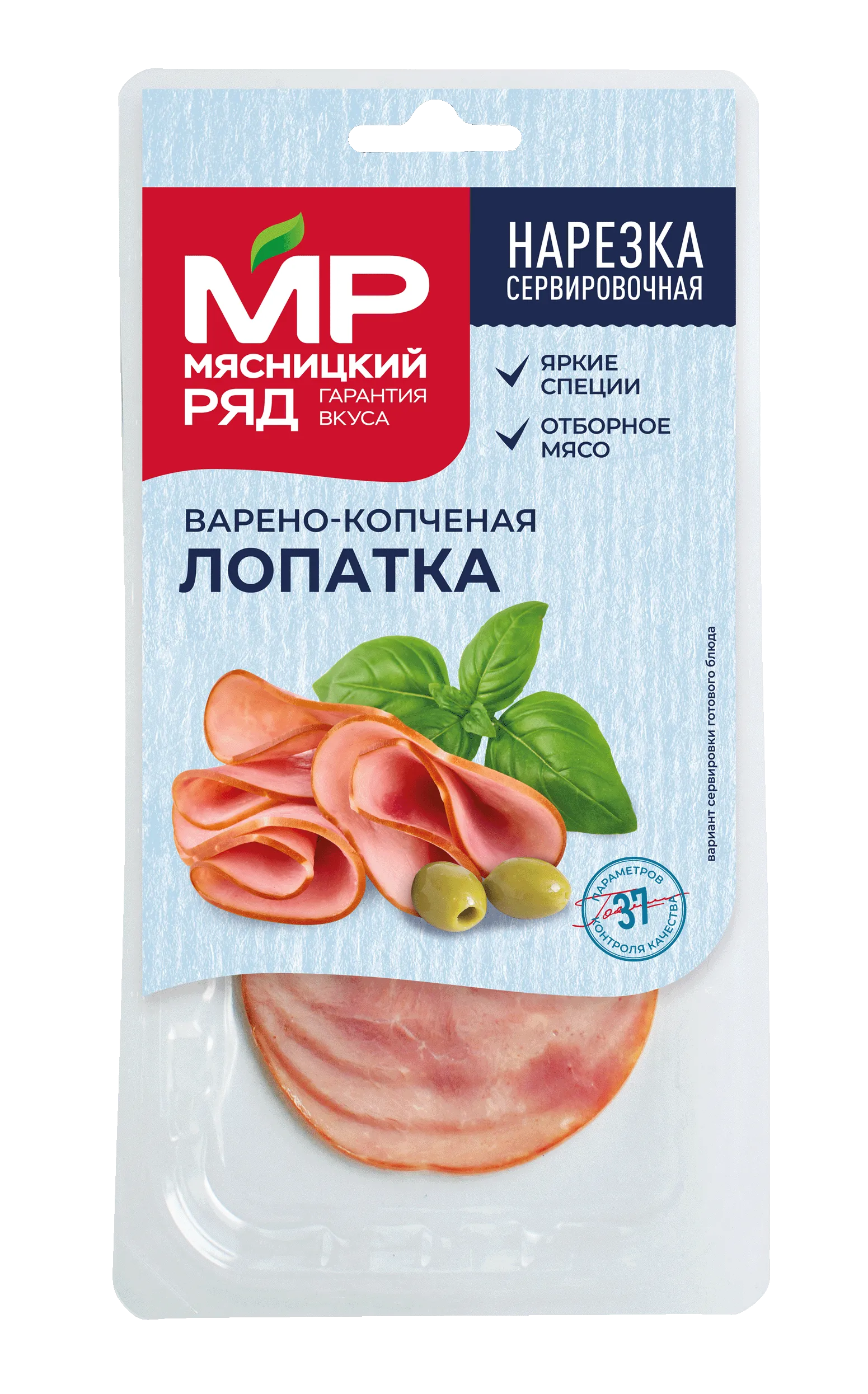 Лопатка копчено-вареная, 90г