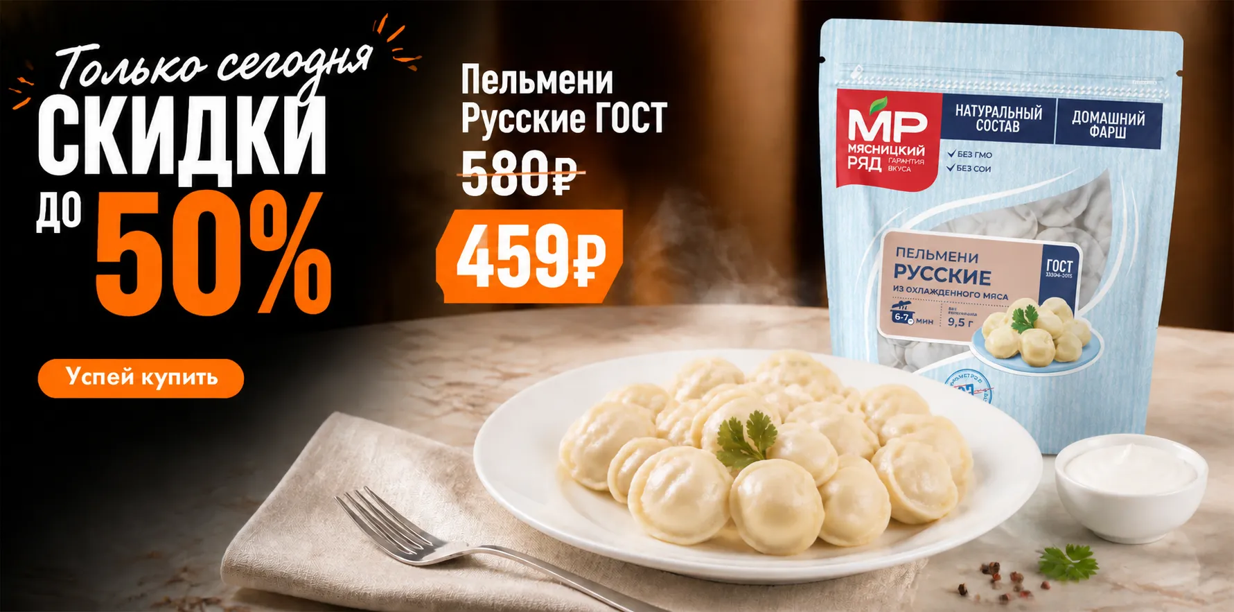 Товар дня