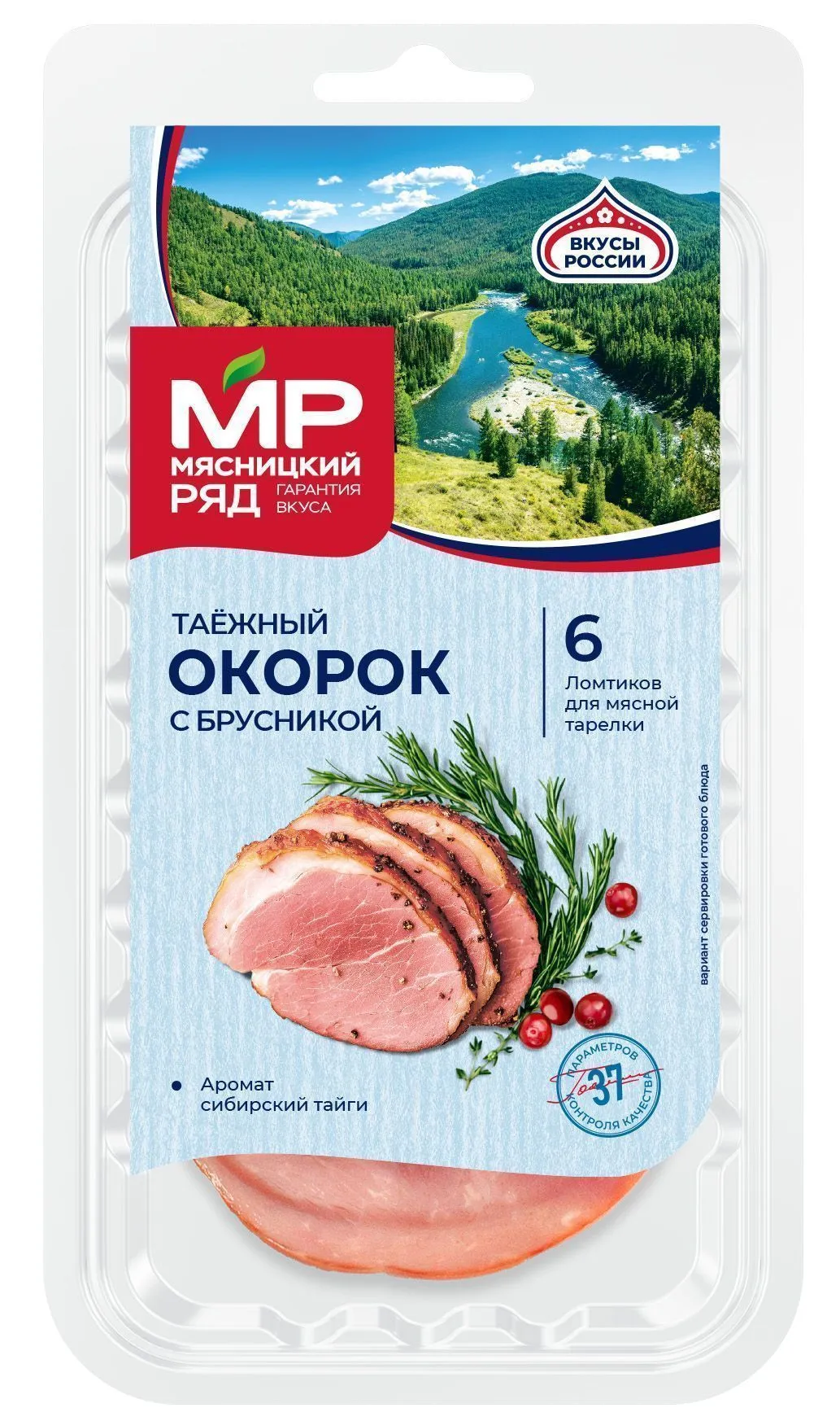 Окорок копчено-вареный "Таежный с брусникой", 80г