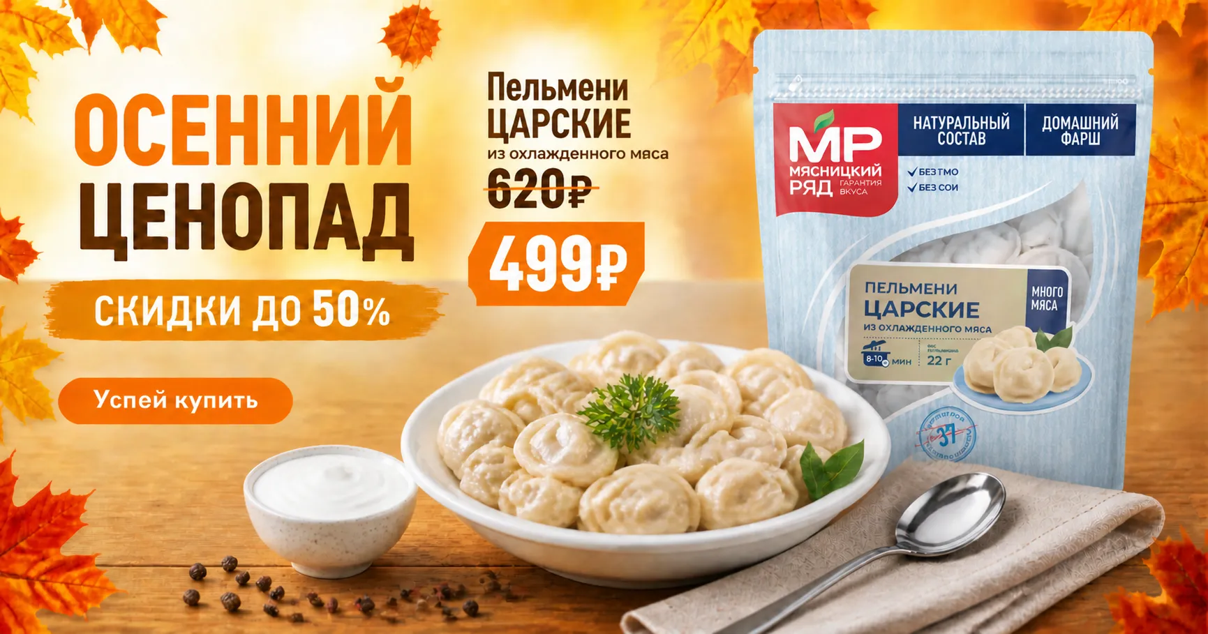 Товар дня