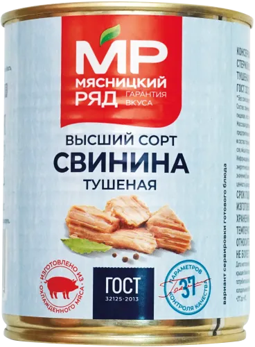Свинина тушеная ГОСТ, 338 гр