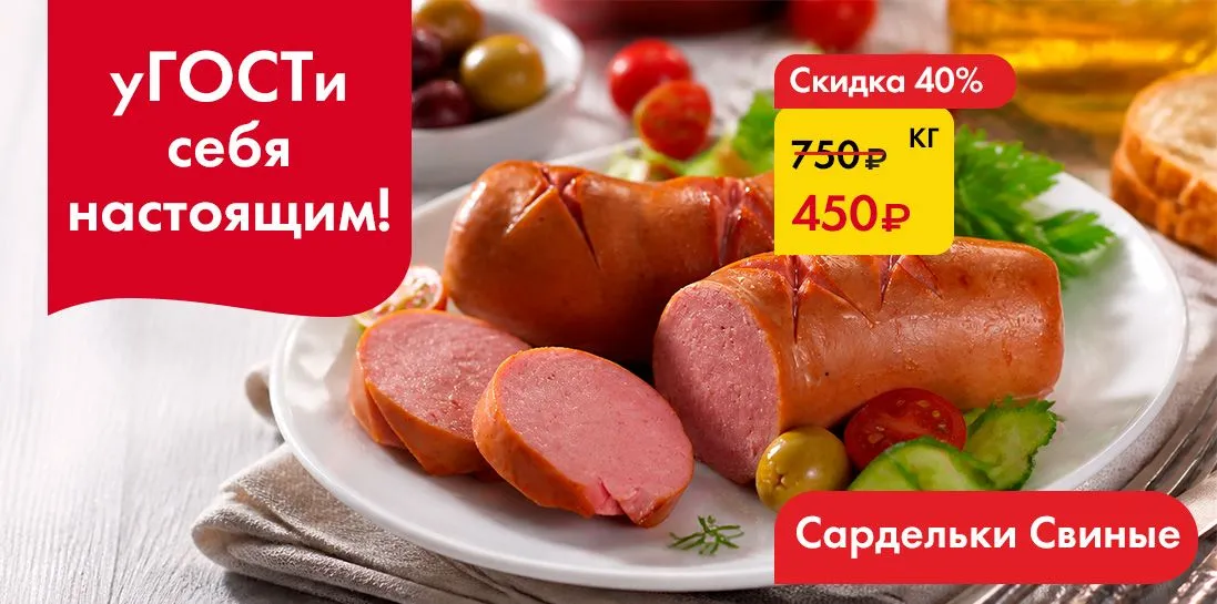 Сардельки свиные-сделано по ГОСТу!