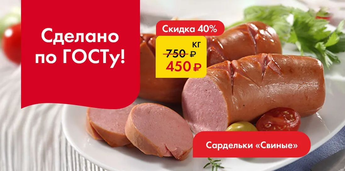 Сардельки свиные-сделано по ГОСТу!