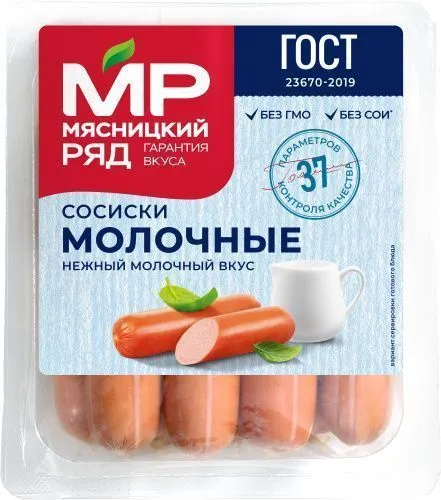 Сосиски "Молочные" ГОСТ, 420 гр
