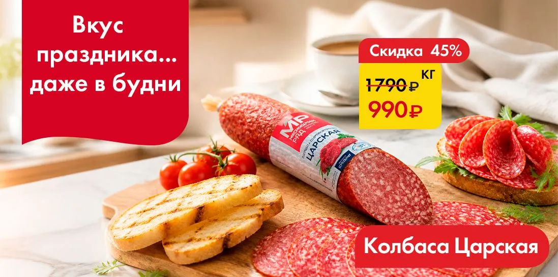Царская -РЦП