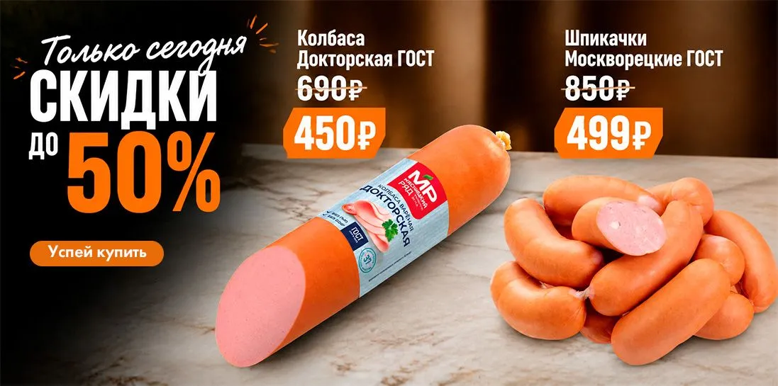 Товар дня