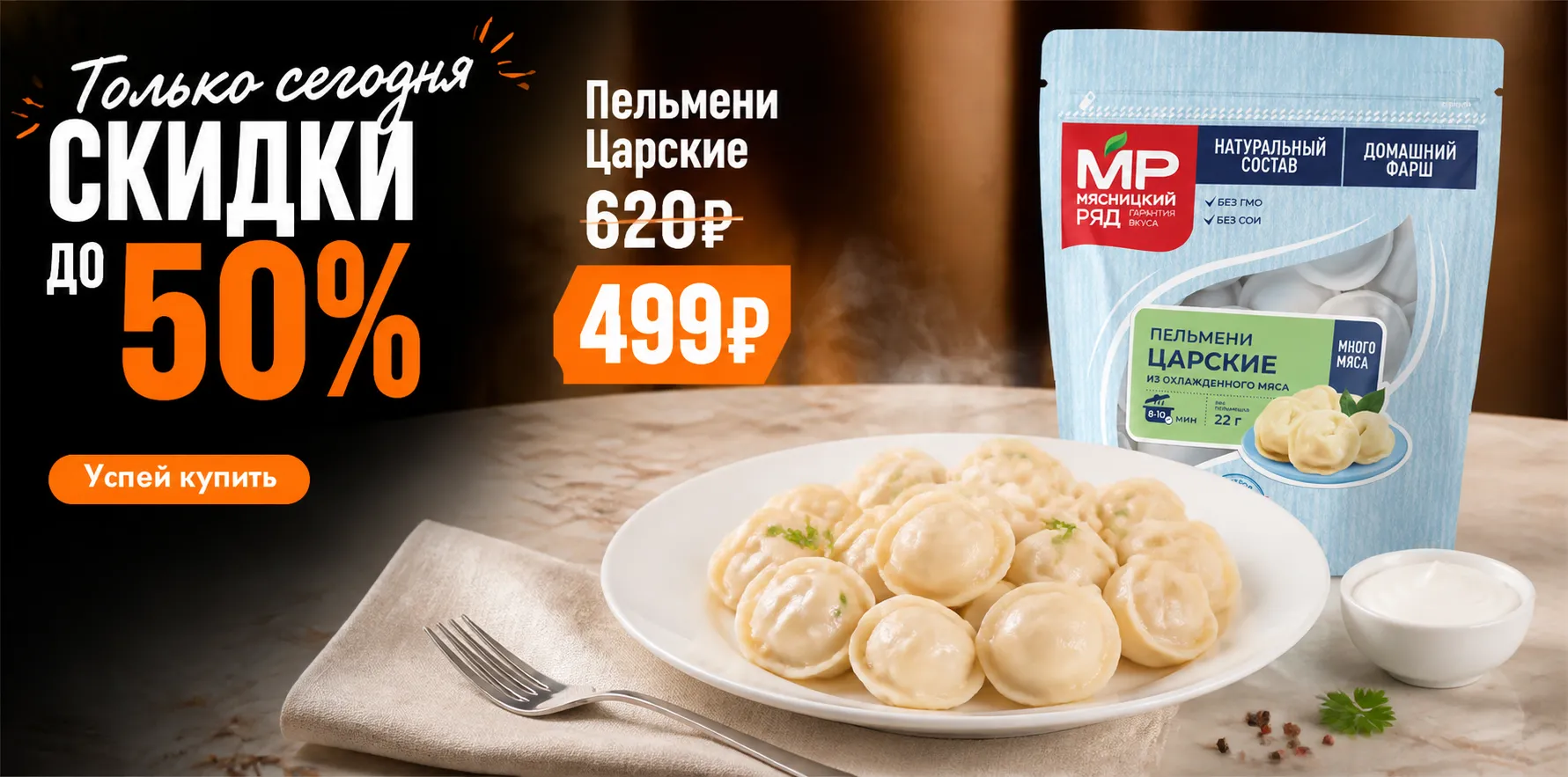 Товар дня