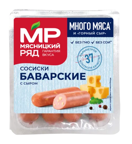 Сосиски "Баварские с сыром", 420 гр