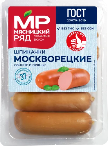 Шпикачки "Москворецкие" вар., охл., чер., МГС, 450г