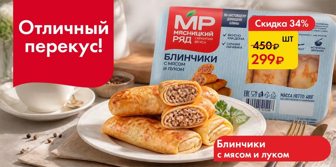 Товар дня